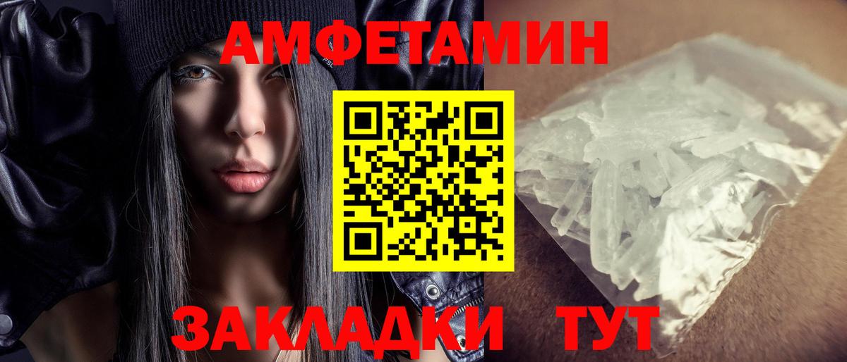 АМФЕТАМИН 97% Донецк