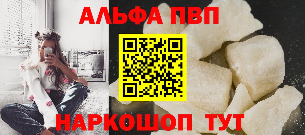 Донецк  A-PVP Соль  A PVP  APVP СК  А ПВП СК  Вход с VPN 