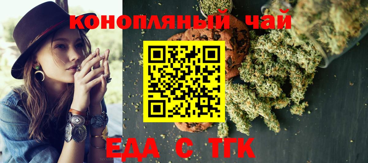 Cannafood марихуана  Вход с VPN  Донецк 