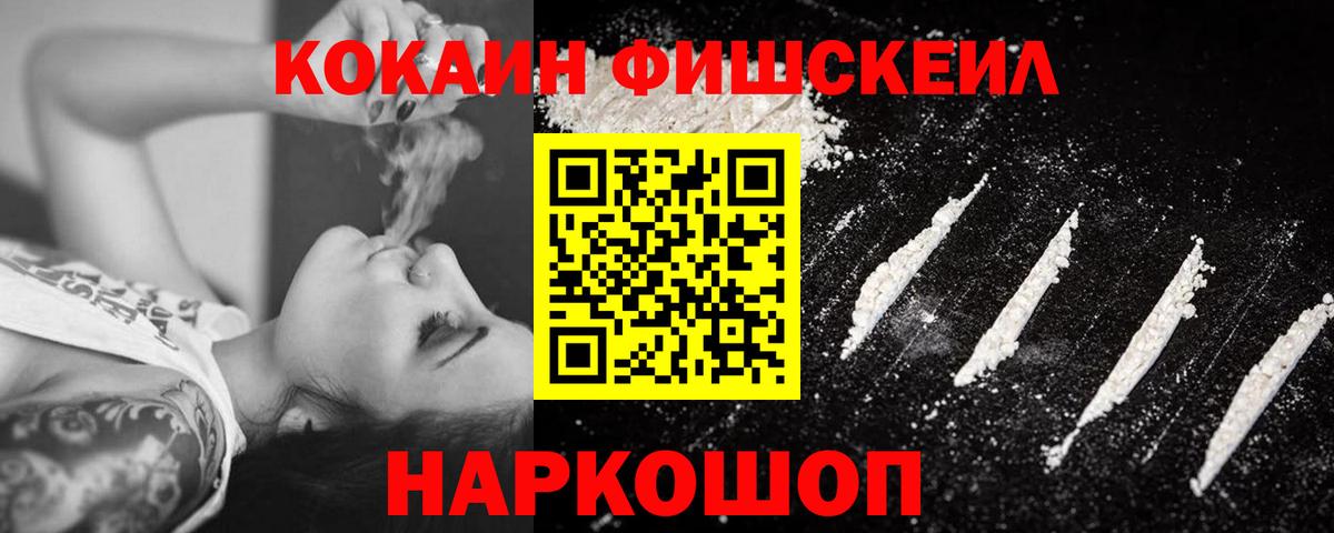КОКАИН 97%  Вход с VPN  Донецк 