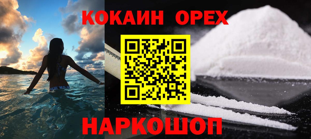 Кокаин Columbia Донецк