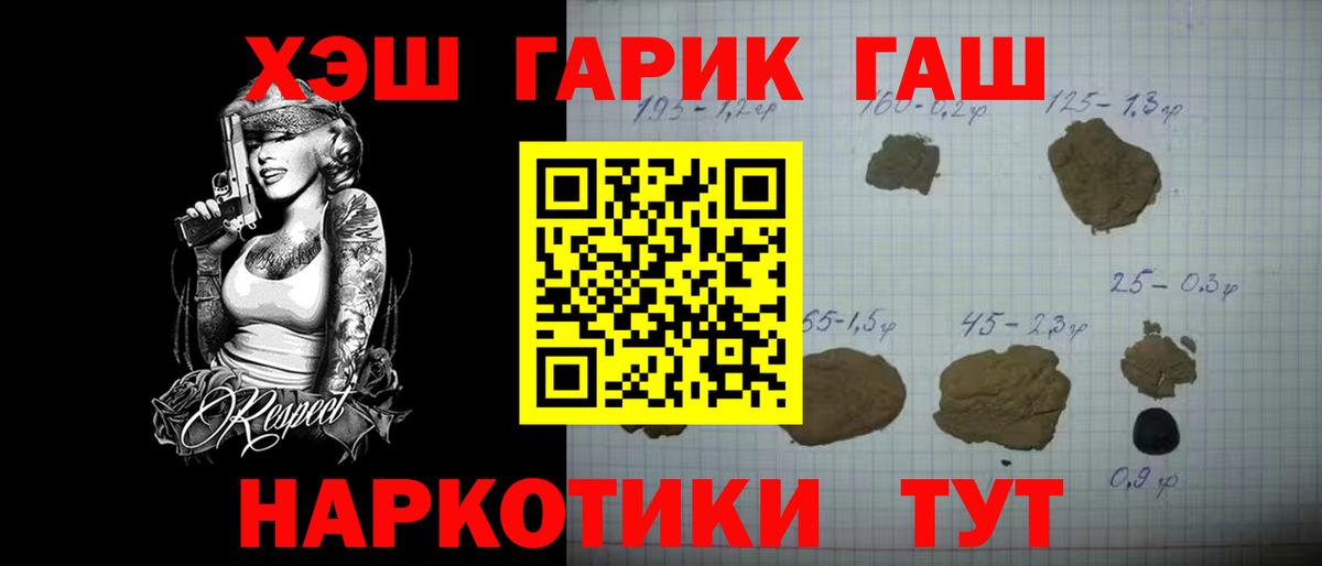 Гашиш Ice-O-Lator  Вход с VPN  ГАШ хэш  Донецк 