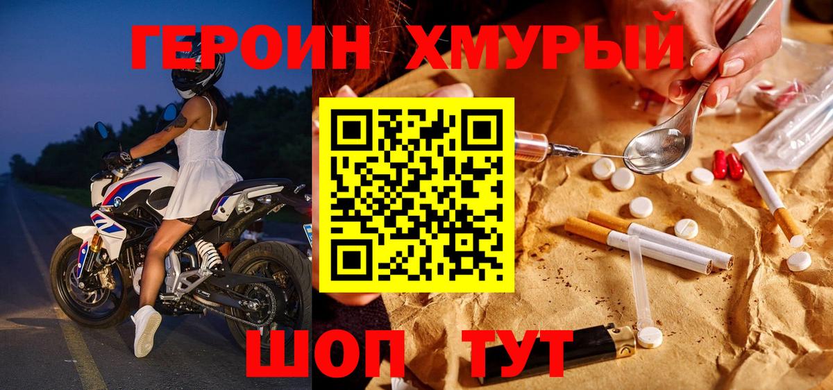 ГЕРОИН гречка  Героин  Донецк  Вход с VPN 