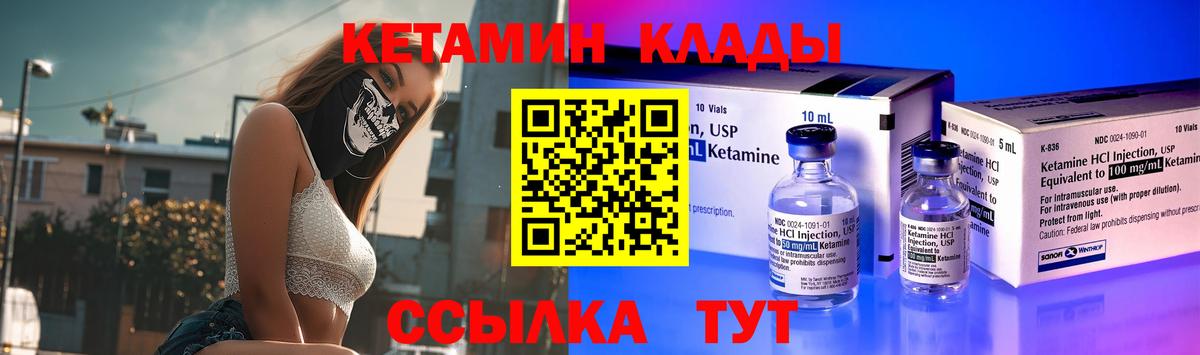 Донецк  Кетамин VHQ  MEGA онион  Вход с VPN 