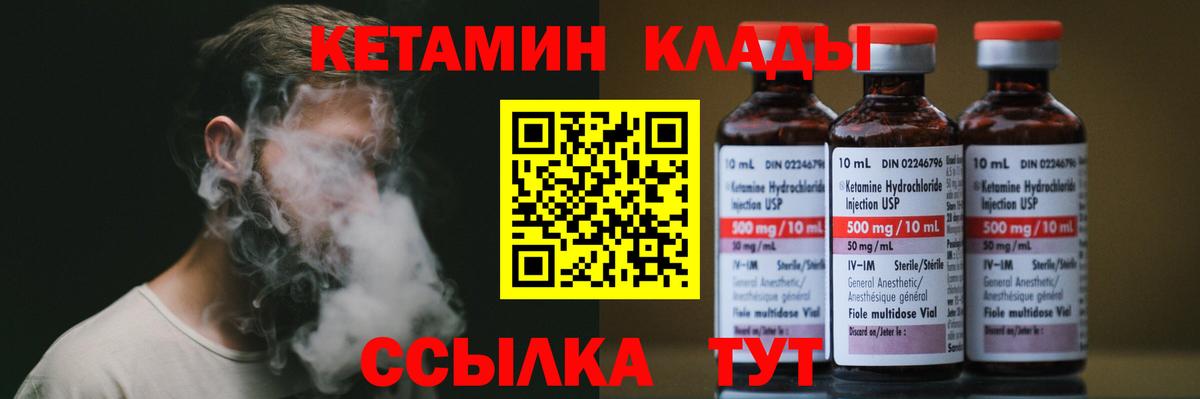 КЕТАМИН VHQ Донецк