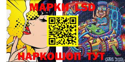 марки lsd Балахна