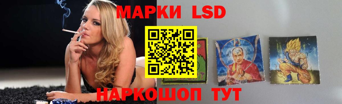 ЛСД экстази кислота Донецк