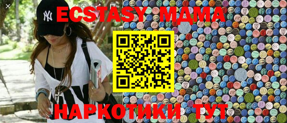 МДМА Molly Донецк