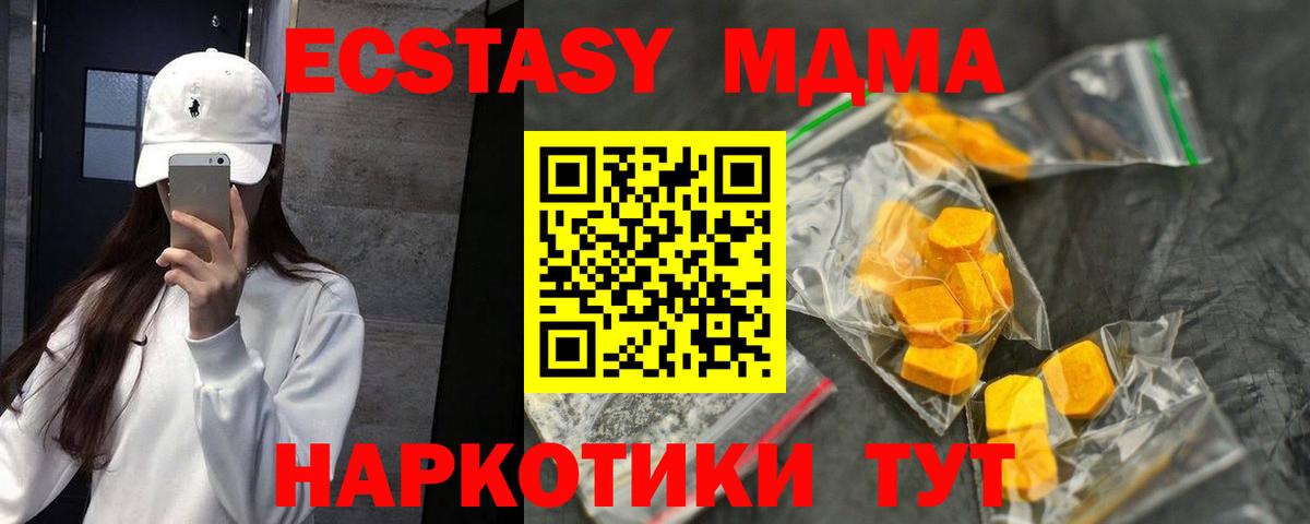 МДМА Molly  MDMA crystal  MDMA  Донецк  Вход с VPN 