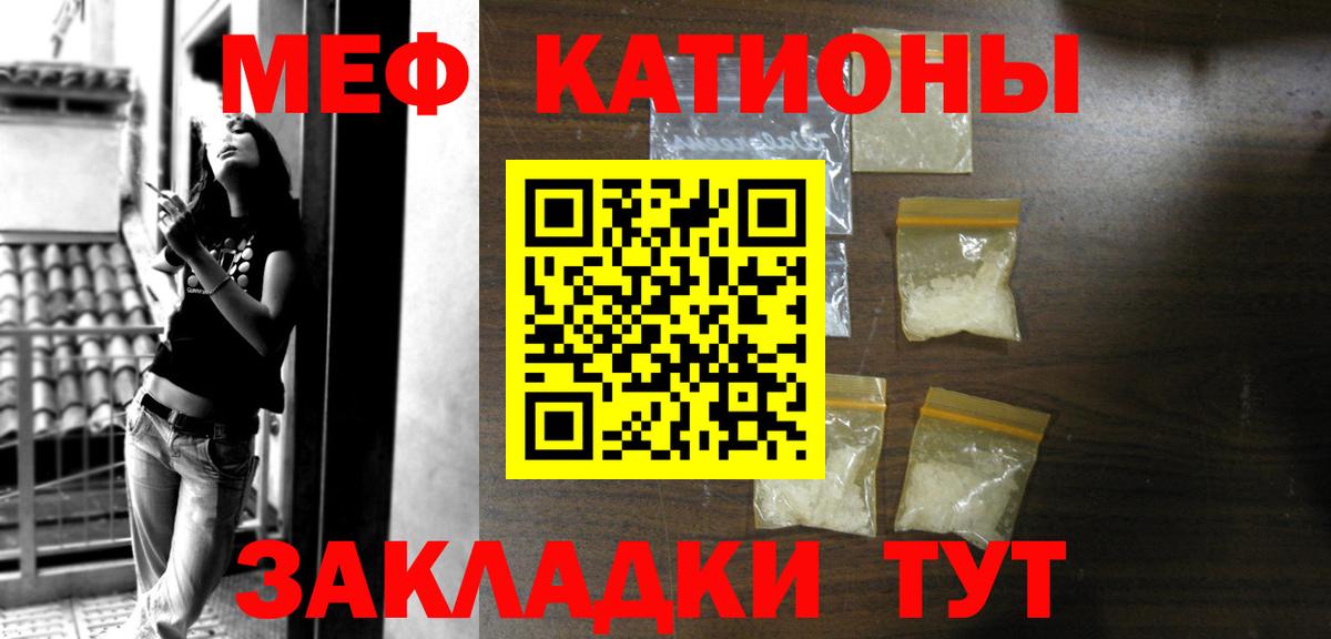Мефедрон мука Донецк