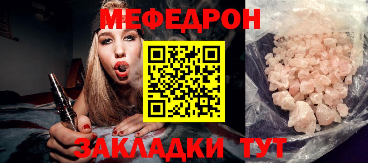 Донецк  МЯУ-МЯУ  Вход с VPN  Меф 4 MMC  МЕФ  Меф 4 MMC 