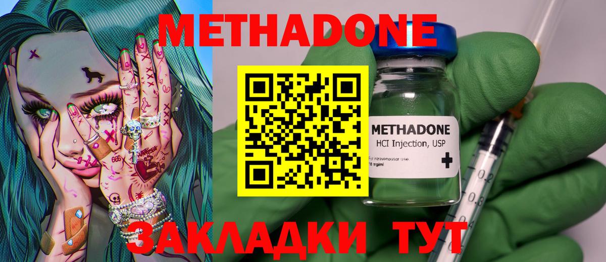 МЕТАДОН VHQ Донецк