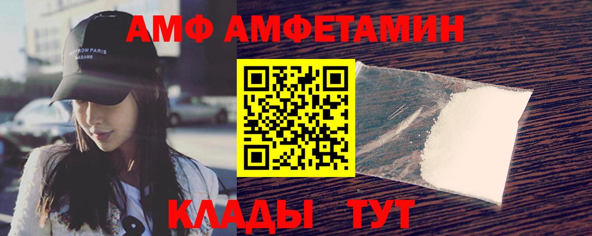 Первитин Methamphetamine  Вход с VPN  Донецк  Первитин Methamphetamine 