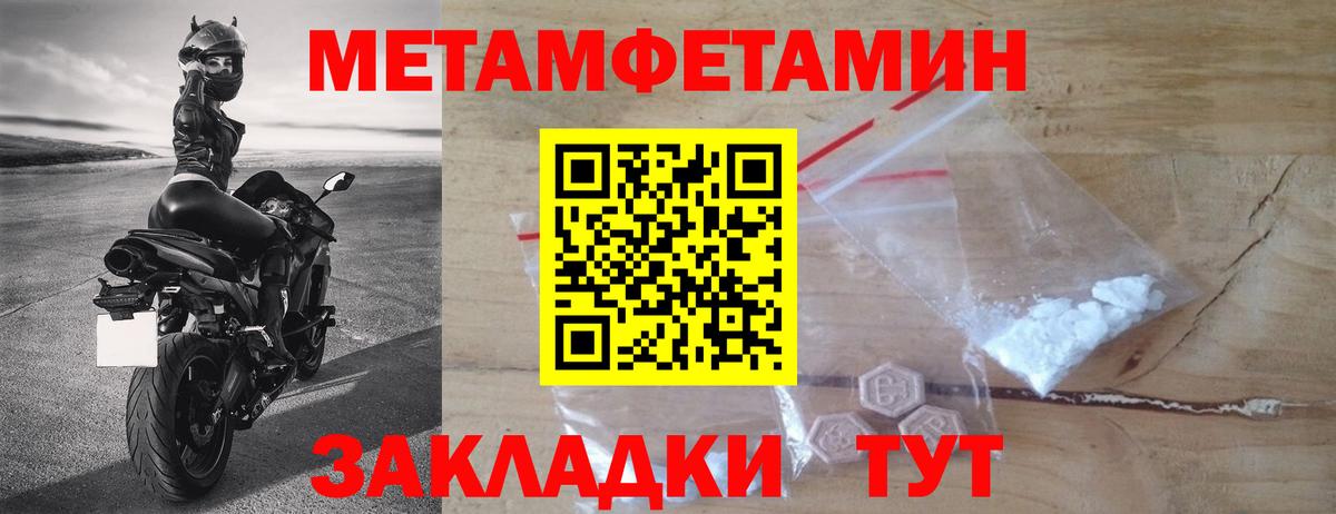 МЕТАМФЕТАМИН кристалл Донецк