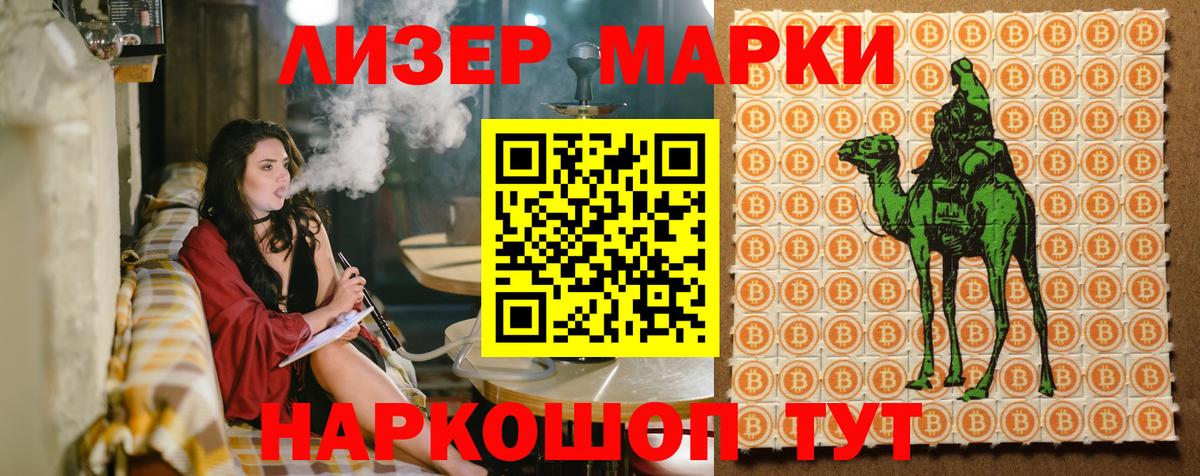 Марки 25I-NBOMe 1,8мг Донецк