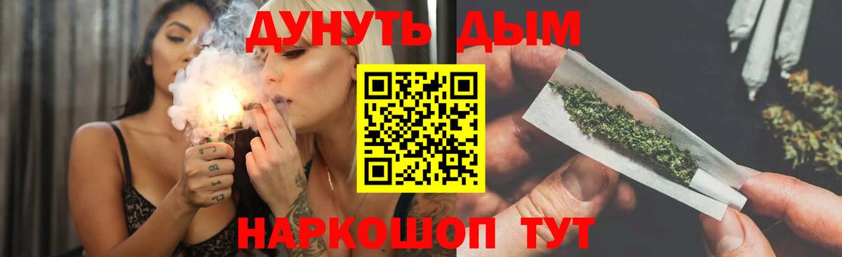 Каннабис семена  Каннабис LSD WEED  Вход с VPN  Донецк 